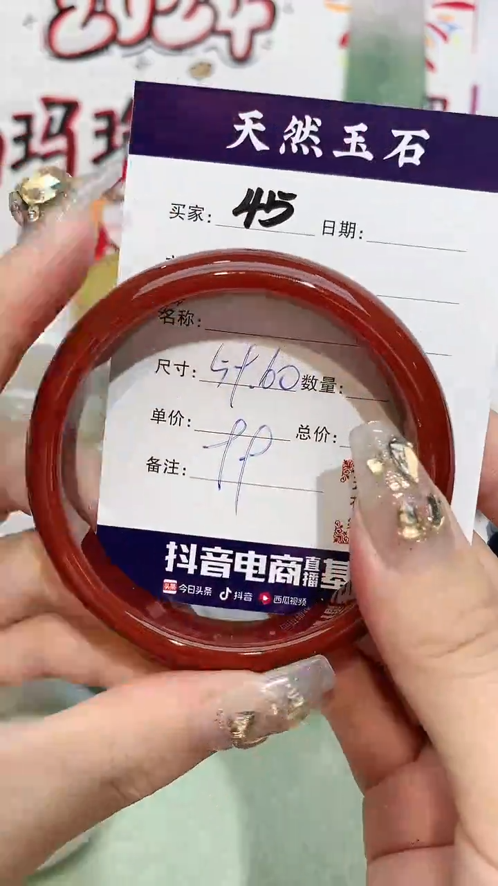 【闪购商品】玛瑙/玉髓手镯未镶嵌45