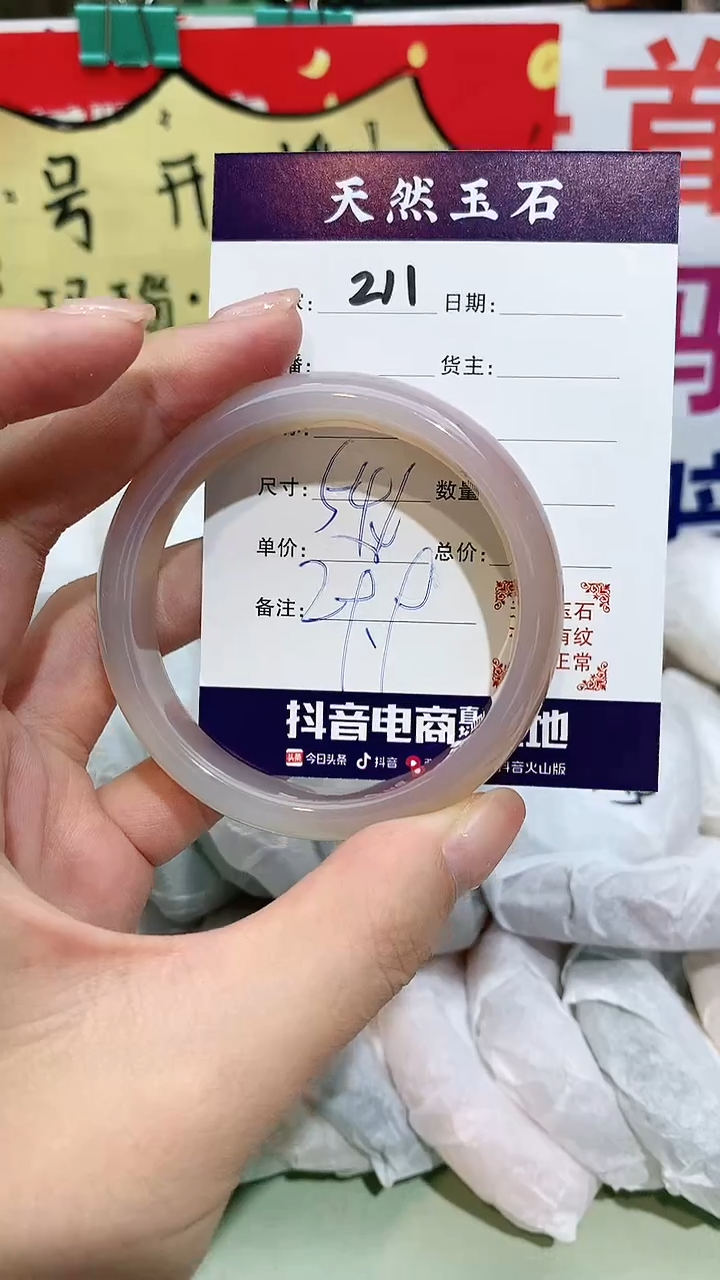 【闪购商品】玛瑙/玉髓手镯未镶嵌211