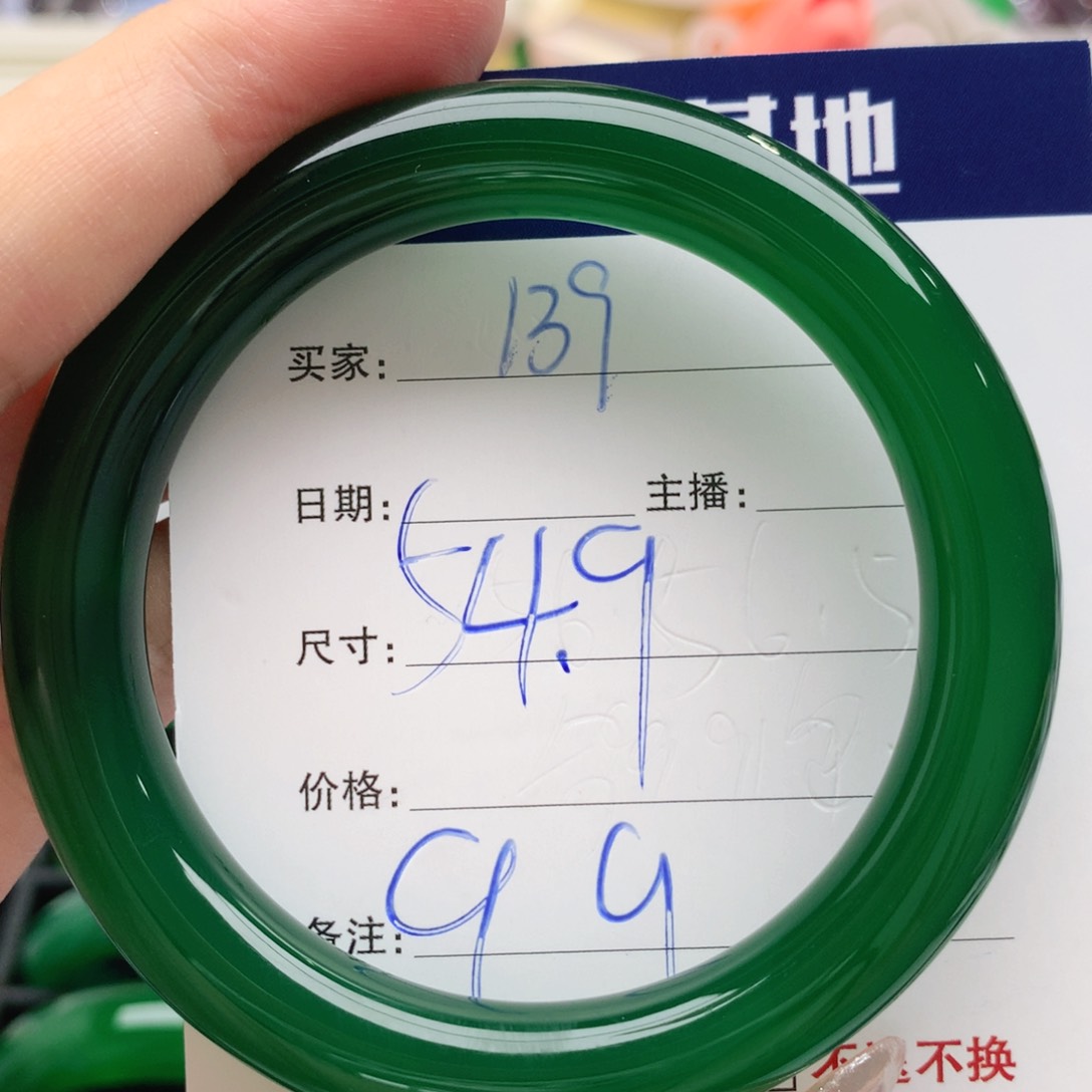 【闪购商品】玛瑙/玉髓手镯未镶嵌139