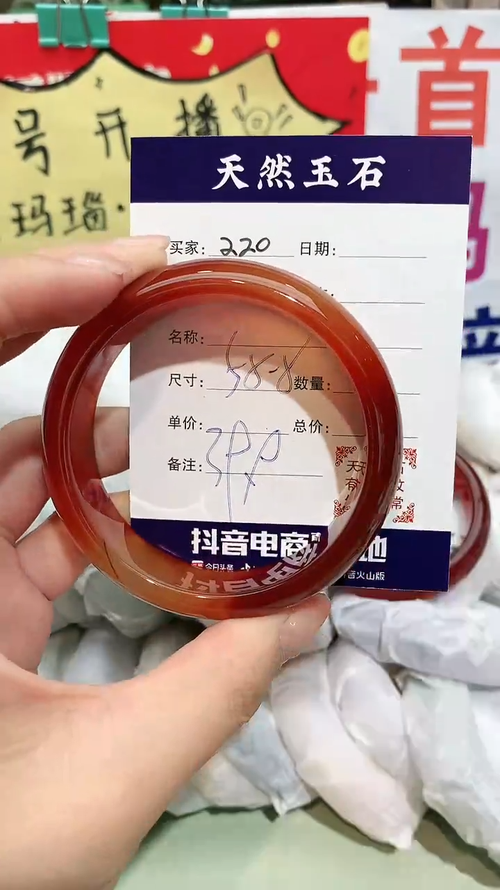 【闪购商品】玛瑙/玉髓手镯未镶嵌320