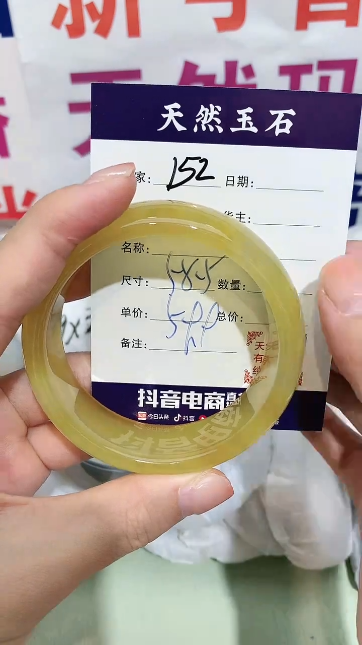 【闪购商品】玛瑙/玉髓手镯未镶嵌152