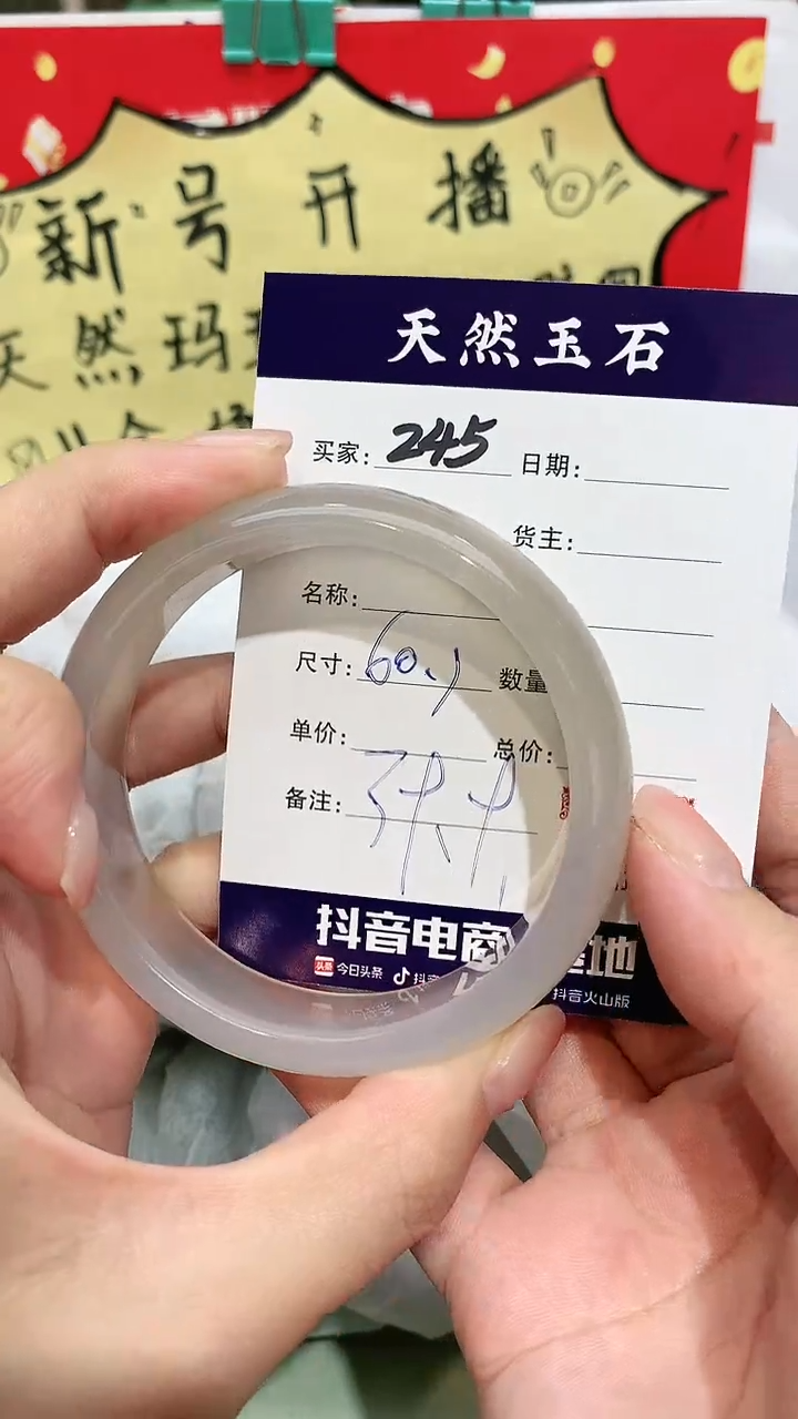 【闪购商品】玛瑙/玉髓手镯未镶嵌245