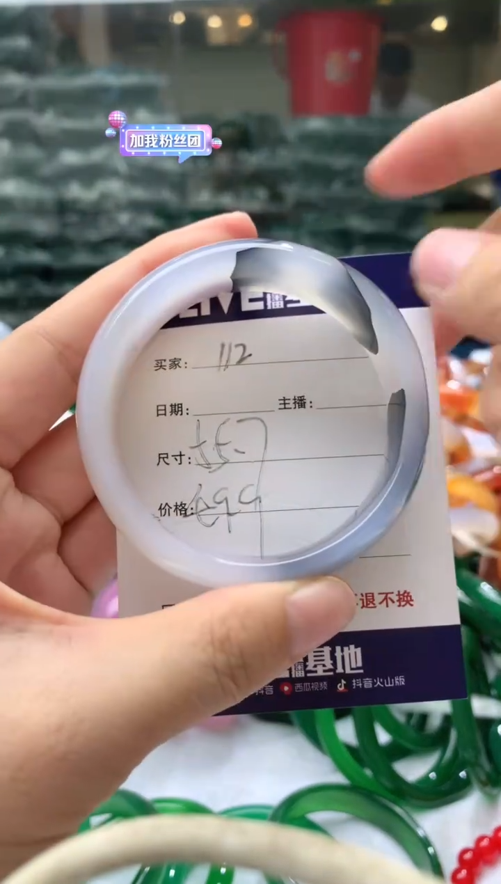 【闪购商品】玛瑙/玉髓手镯未镶嵌112