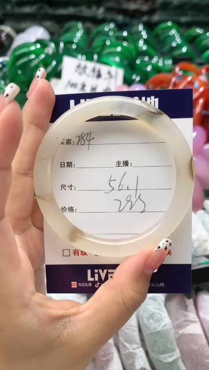 【闪购商品】玛瑙/玉髓手镯未镶嵌284