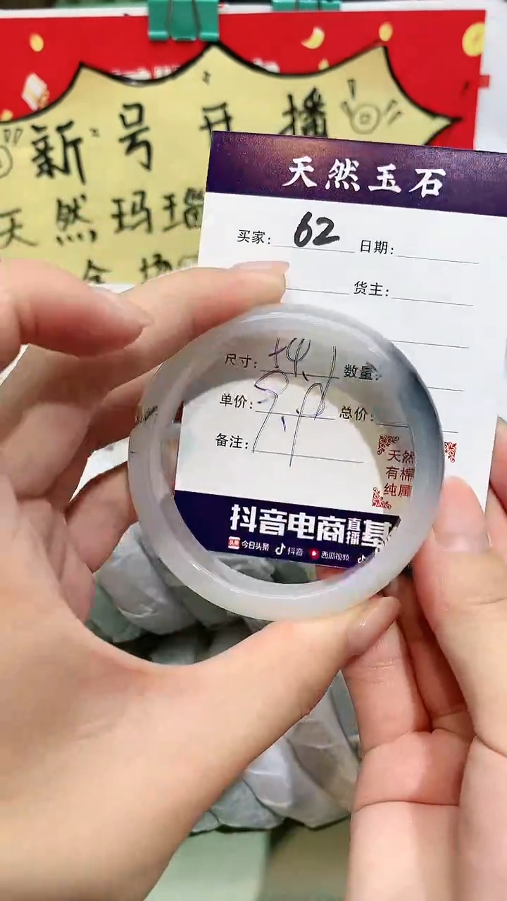 【闪购商品】玛瑙/玉髓手镯未镶嵌62