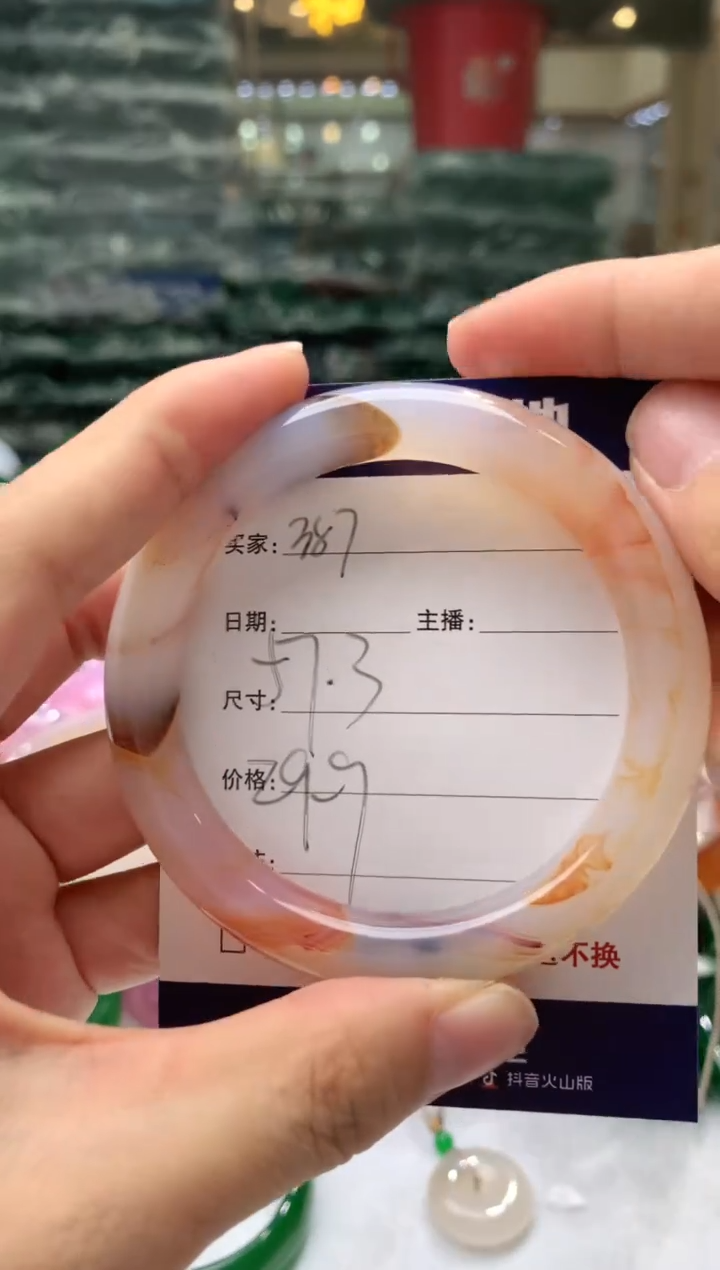 【闪购商品】玛瑙/玉髓手镯未镶嵌387
