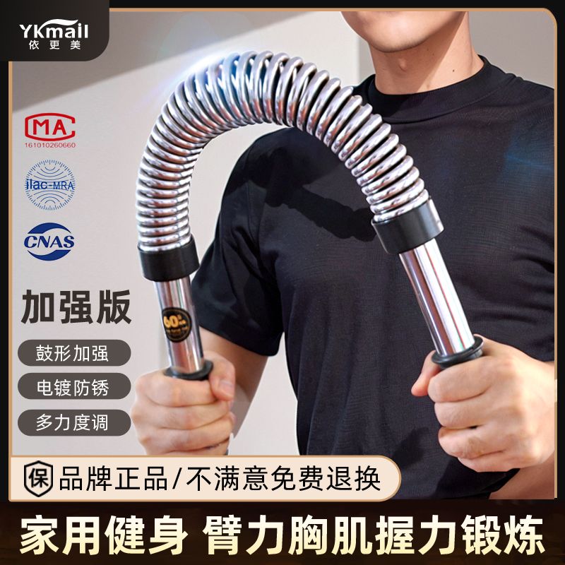 臂力器男40kg健身器材家用20kg胸肌训练器30kg臂力棒50压力握力棒