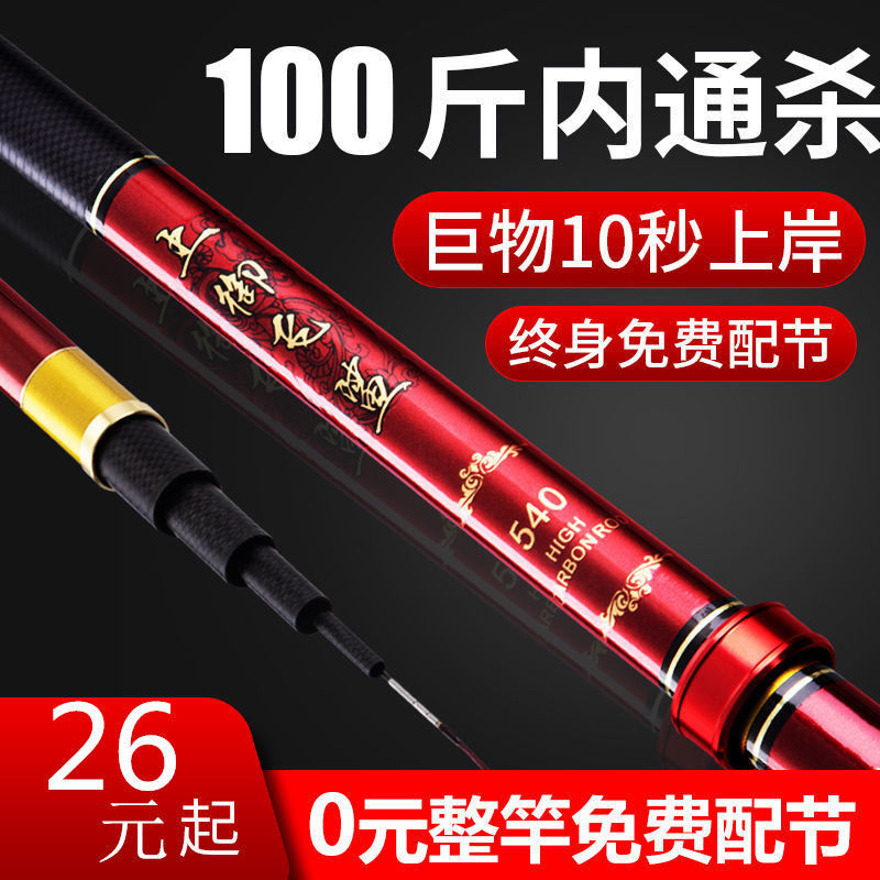 上御飞鲨鱼竿碳素超轻硬钓鱼竿28调19调台钓竿鲤鱼竿手竿渔具套装