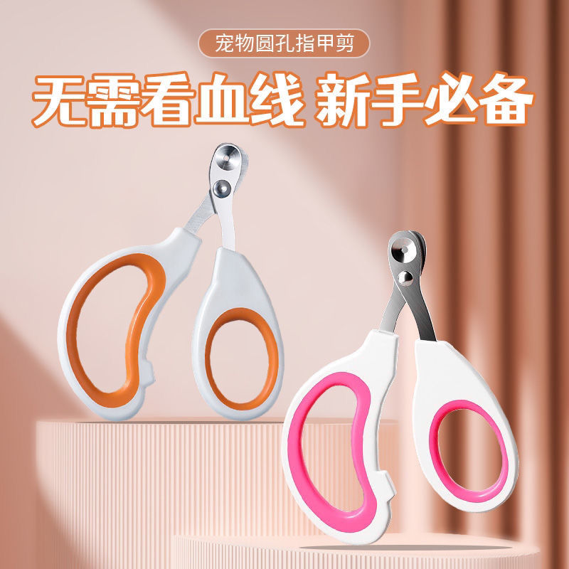 新手猫咪指甲剪猫爪子剪刀幼猫用品兔子防出血宠物专用剪指甲神器