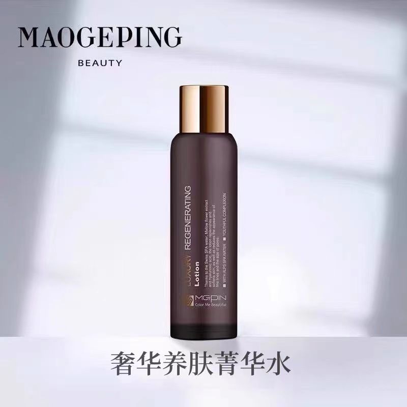 毛戈平奢华紧致菁华水收缩毛孔修复保湿肌肤精华水保湿紧致