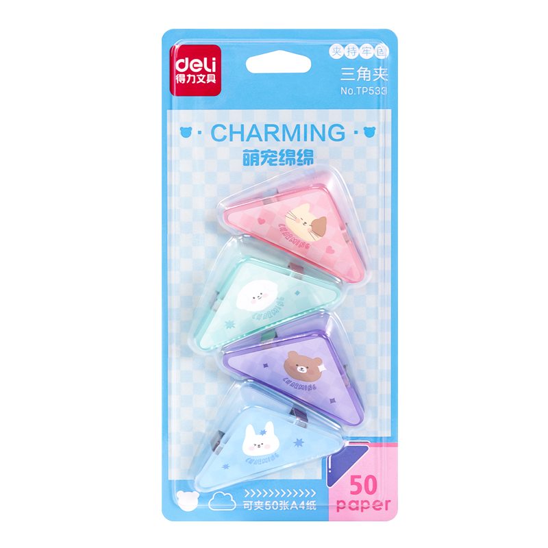 得力三角夹小学生试卷收纳夹子书本边角夹防卷边手账夹票夹文件夹