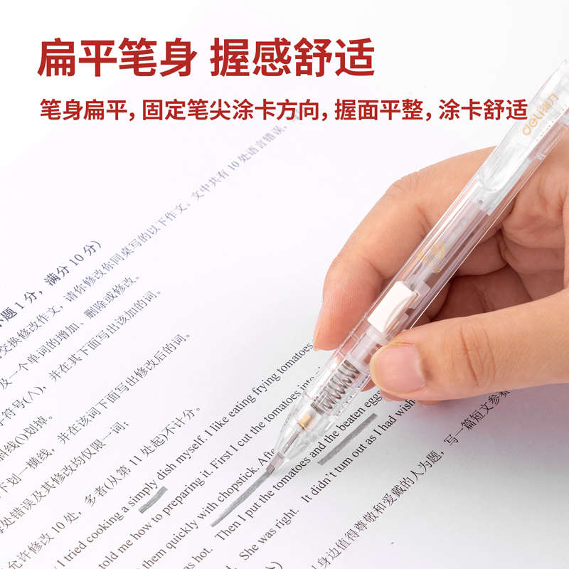 得力连中三元涂卡铅笔高颜值ins简约考试答题卡涂写2B自动铅笔  