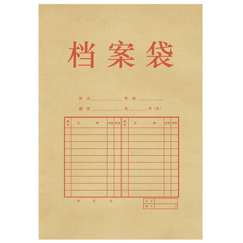 得力档案袋牛皮纸袋 A4文件收纳袋透明PP袋资料袋工作合同袋纸质