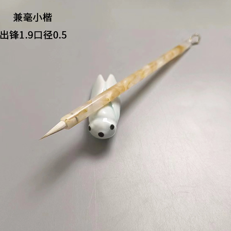 【兼毫小楷】出锋1.9小楷毛笔适合3厘米以下的各种字体勾线瘦金