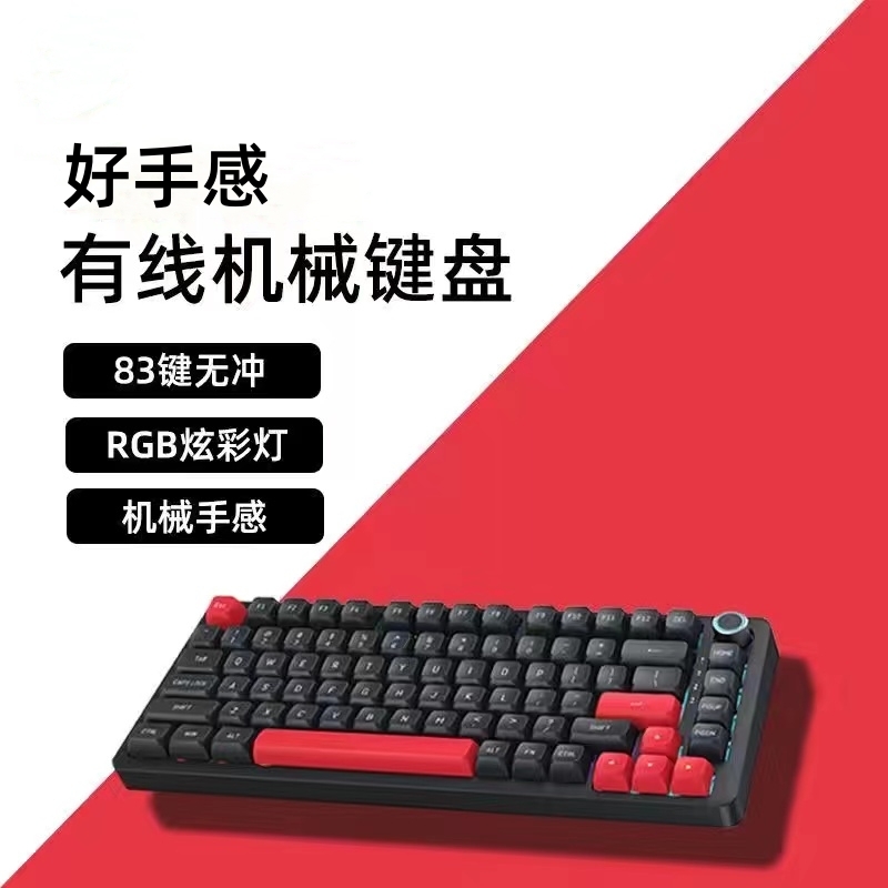准新品 HP/惠普 有线机械键盘 机械手感 83键无冲 台式游戏通用