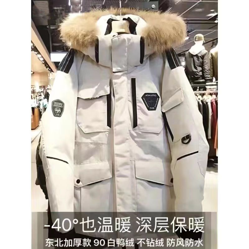 波司澄加厚羽绒服男白鸭绒东北防寒防风派克服冬装户外男女工装