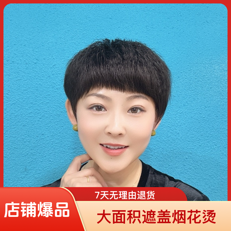 【全真发】大面积头顶遮盖烟花烫补发假发发片