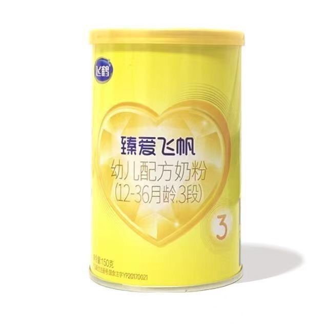 【臻爱飞帆】罐装磷脂幼儿奶粉正品保证支持追溯