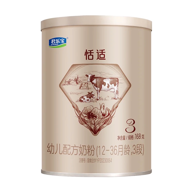 【恬适】罐装奶粉 正品保证 支持追溯幼儿宝宝