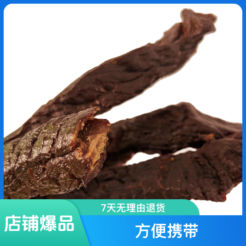 锡盟原味碳烤八成干传统手工牛肉干高蛋白方便即食牛肉干零食原切