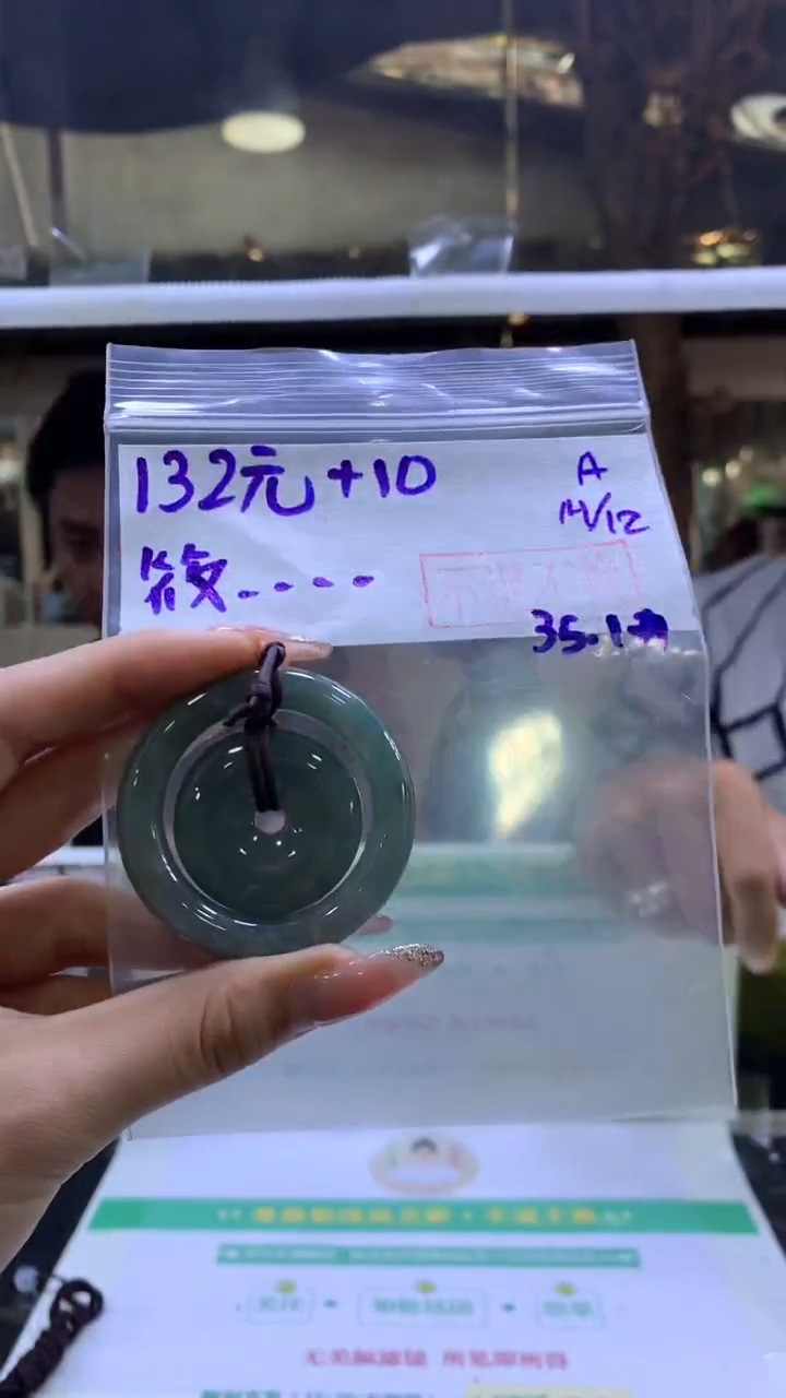 【闪购商品】定制翡翠未镶嵌子母扣142元不退不换