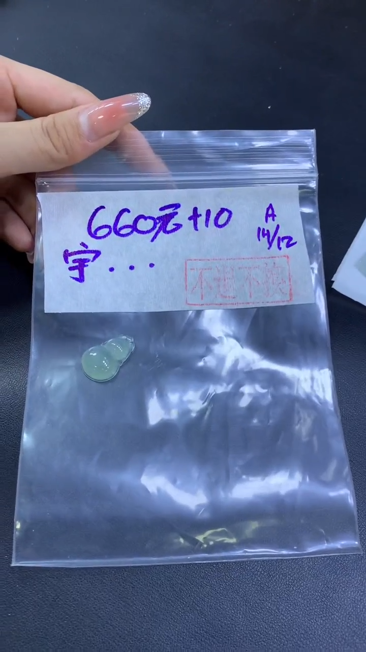 【闪购商品】定制翡翠未镶嵌葫芦670元不退不换