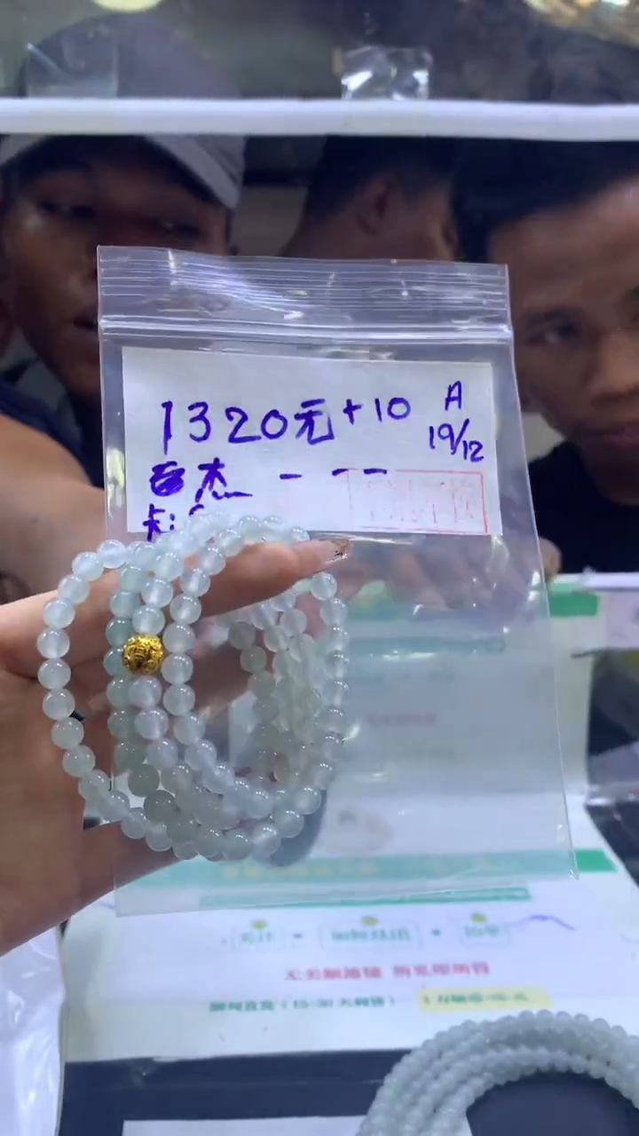 【闪购商品】定制翡翠未镶嵌珠串项链1330元 不退不换