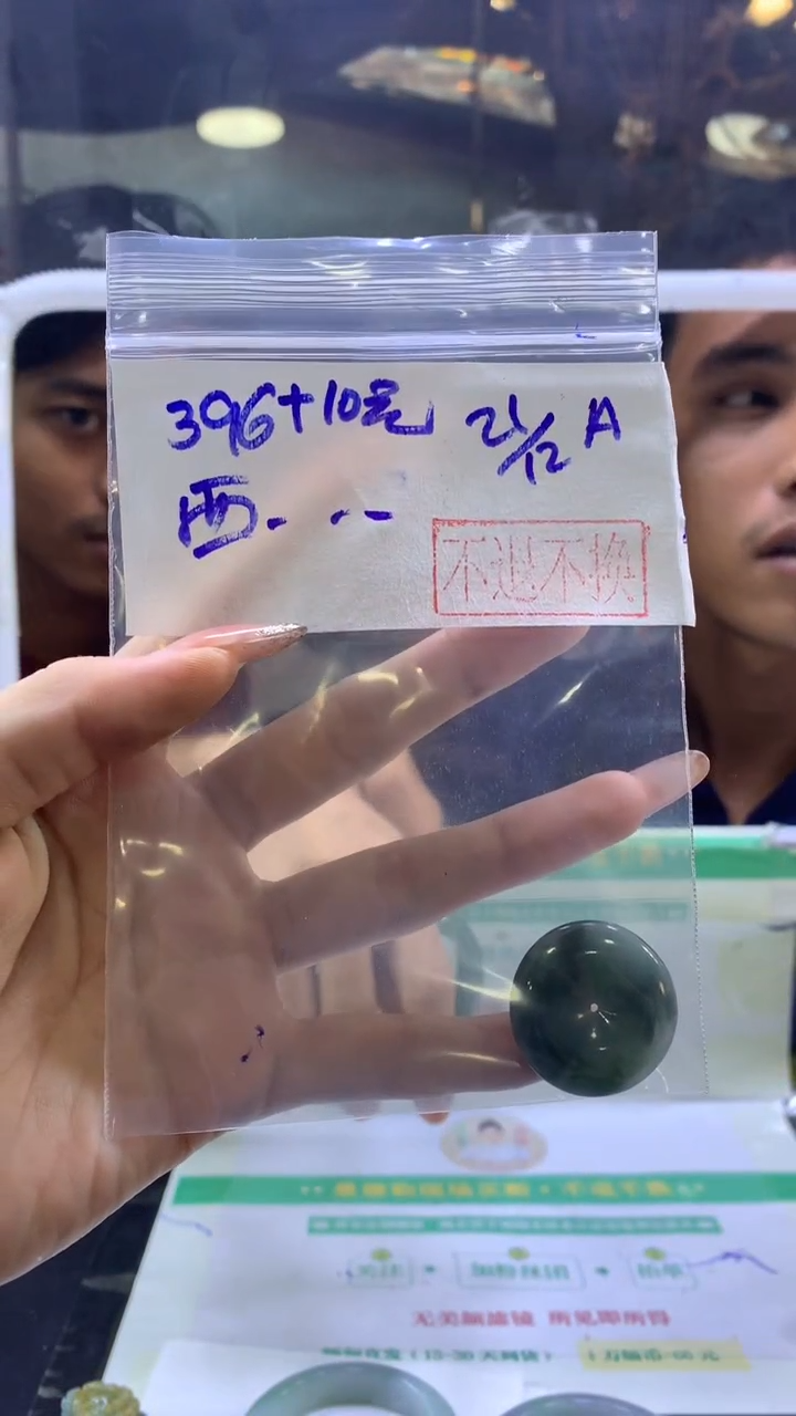 【闪购商品】定制翡翠未镶嵌西 瓜 平安扣406元不退 不换