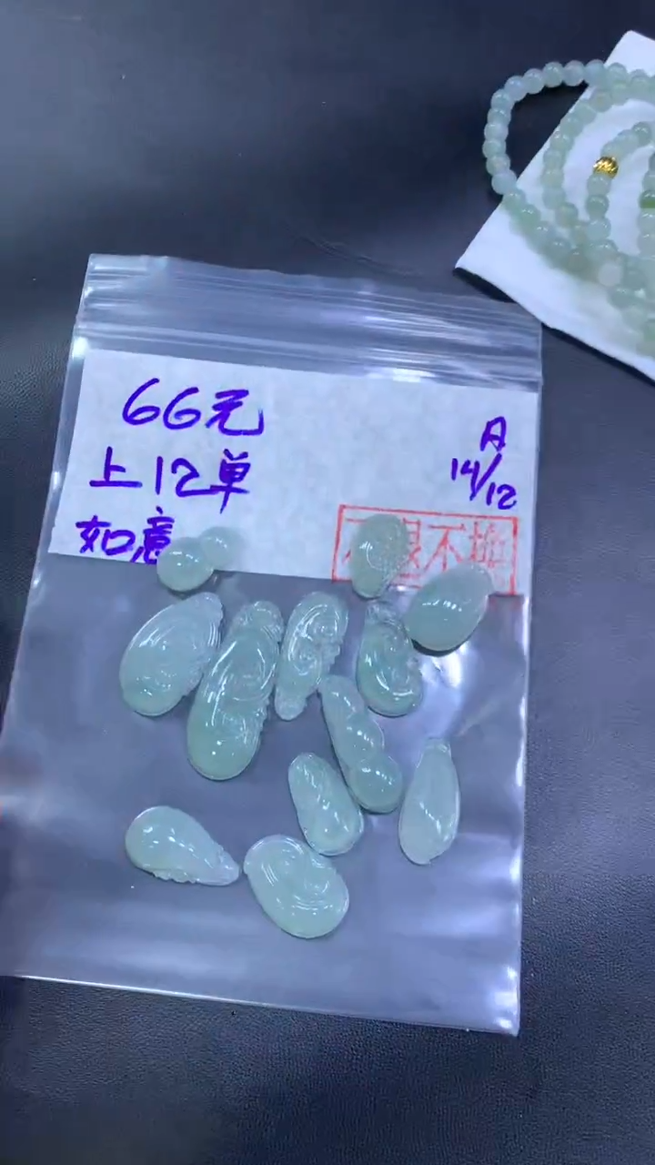 【闪购商品】定制翡翠未镶嵌挂件66元 不退不换多样性发一件