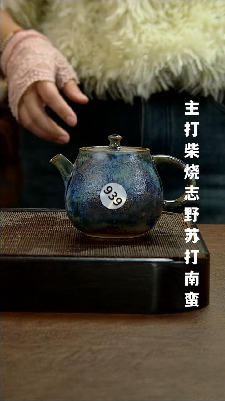 【闪购商品】陶瓷其他939志野壶