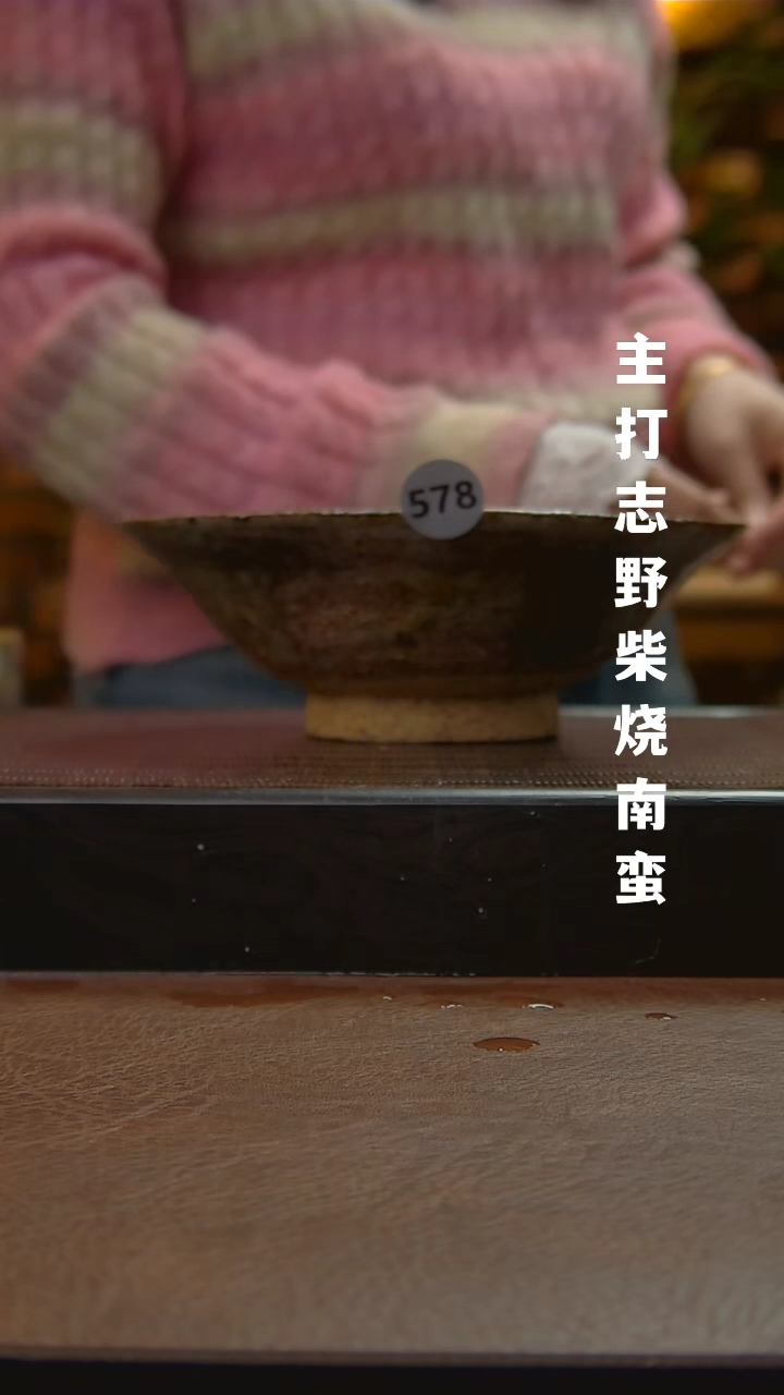 【闪购商品】密胺其他578