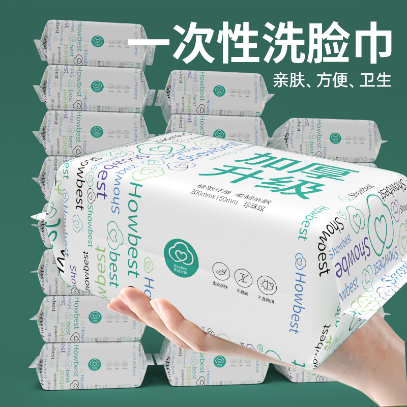 一次性加厚洗脸巾珍珠纹抽取式棉柔巾干湿两用洁面巾洁面洗脸巾