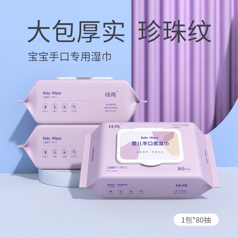 棉珍珠纹湿纸巾纸清洁湿巾纸湿纸巾大包母婴棉柔便携婴幼儿加大亲