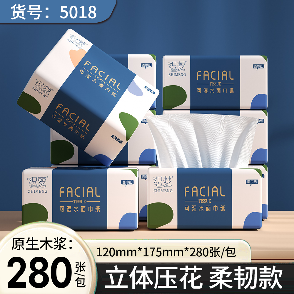 纸巾抽纸整箱餐巾纸擦手纸妇婴面巾纸家用实惠装卫生纸家用面巾纸