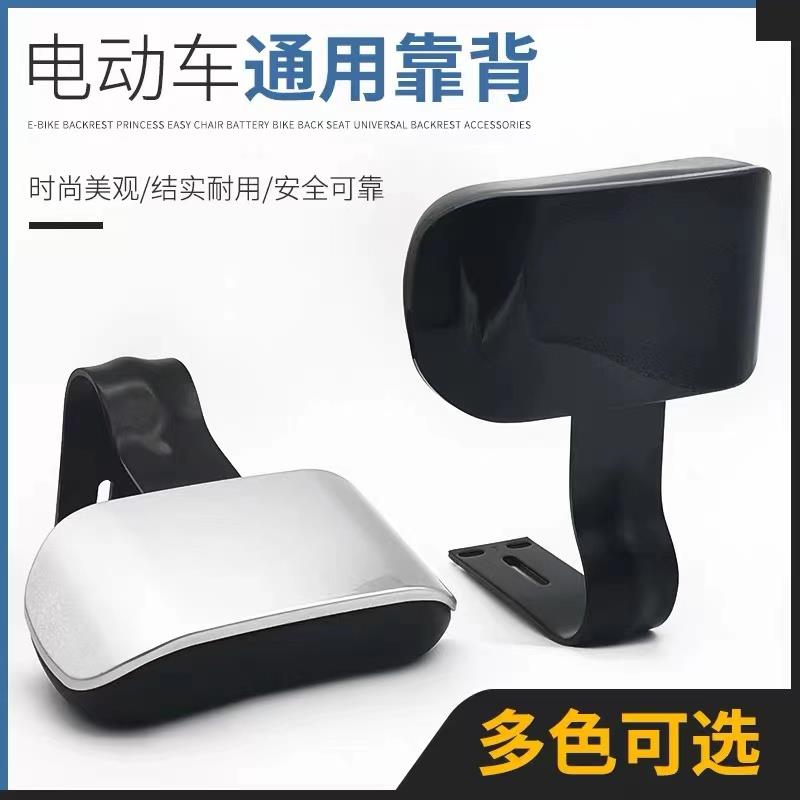 电动车靠背简易款电瓶自行车改装后坐垫靠背