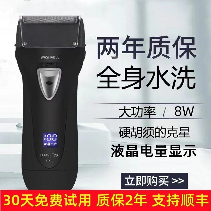 男士电动剃须刀往复式刮胡刀充电式硬胡子刮胡刀双头大胡子胡须刀