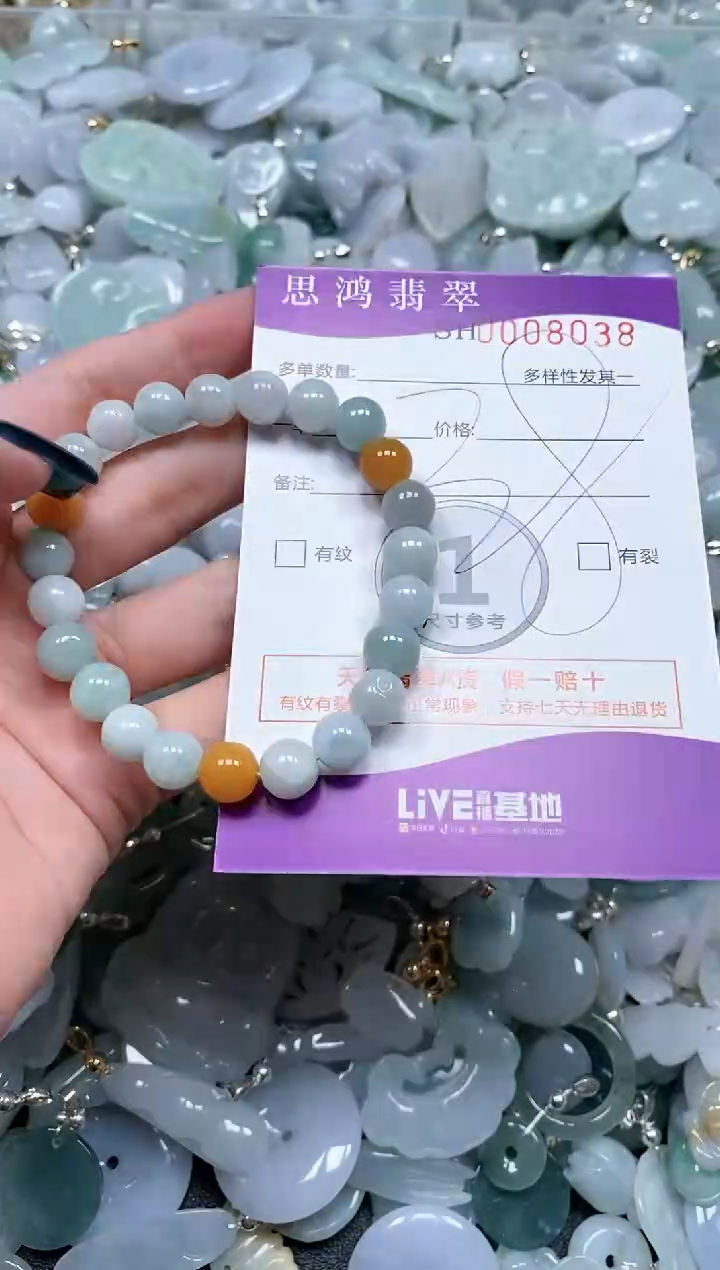 【闪购商品】翡翠颈饰未镶嵌闪购商品008038