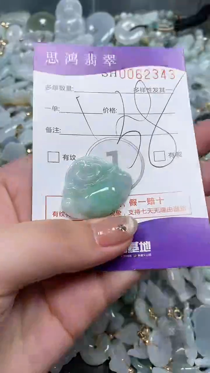 【闪购商品】翡翠颈饰未镶嵌闪购商品0062343