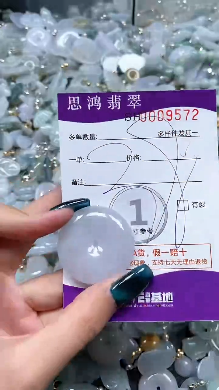 【闪购商品】翡翠颈饰未镶嵌闪购商品009572