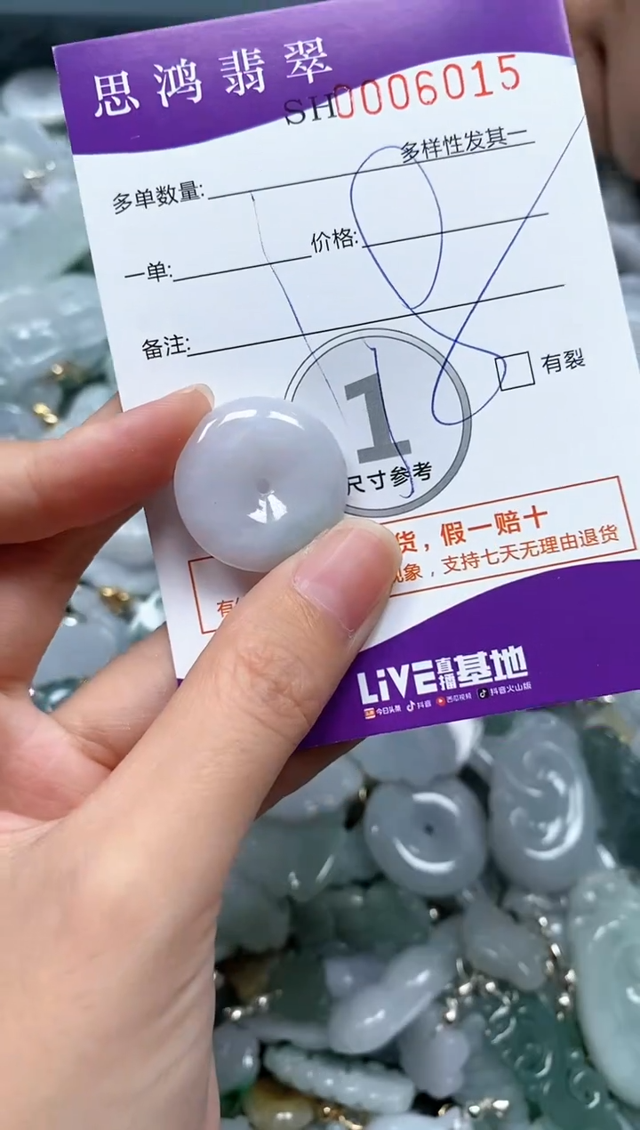 【闪购商品】翡翠颈饰未镶嵌闪购商品006015