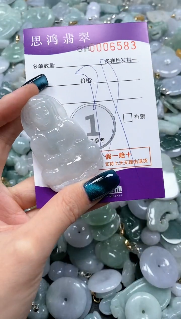 【闪购商品】翡翠颈饰未镶嵌闪购商品006583