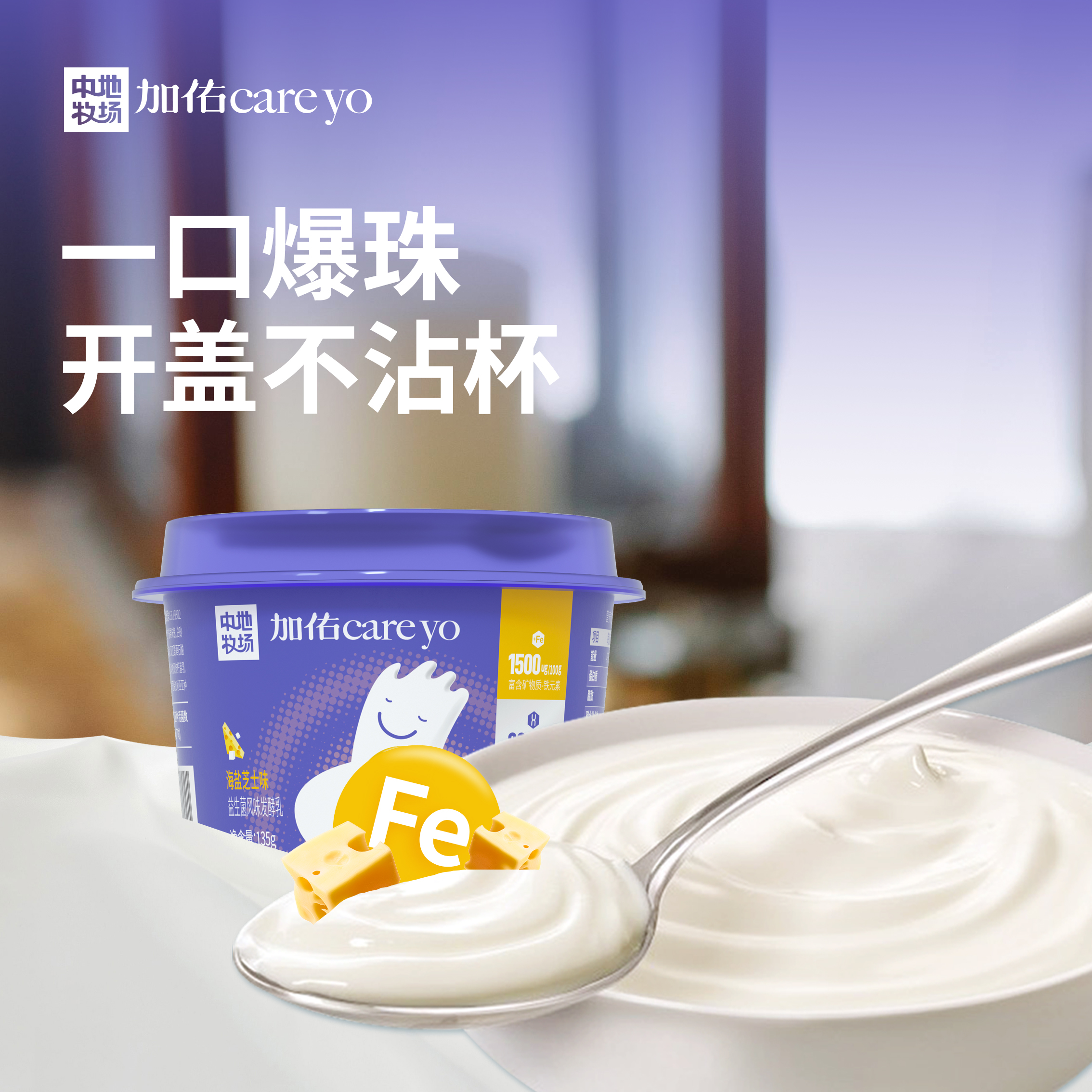 中地牧场加佑风味发酵乳【135g*3*4组】