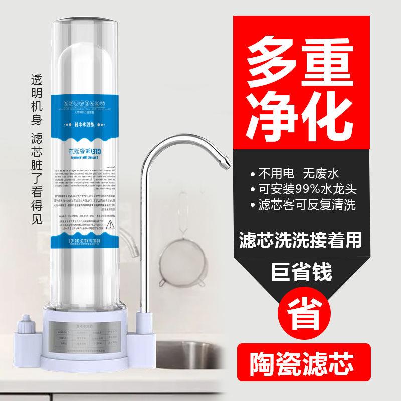 净水器家用水龙头过滤器厨房农村自来水净化器前置过滤直饮机NBRW