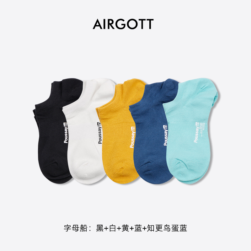 【3双装】船袜男士短袜夏季防臭吸汗薄款男生船袜夏款潮流男袜