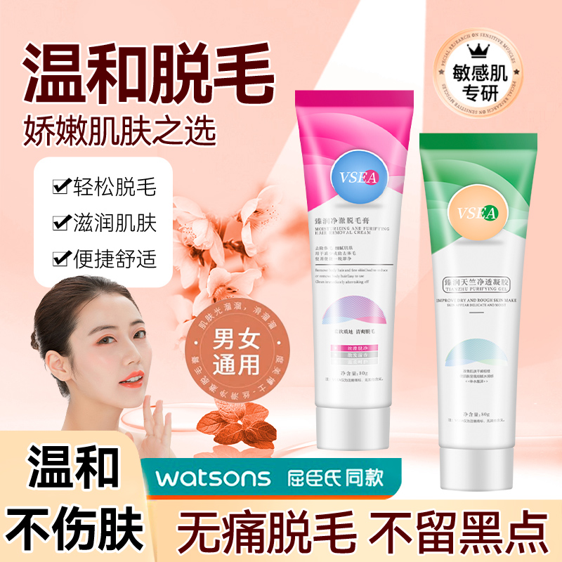 宝藏脱毛膏全身脱毛膏去腋毛腿毛手毛温和无黑点套装臻润学生党