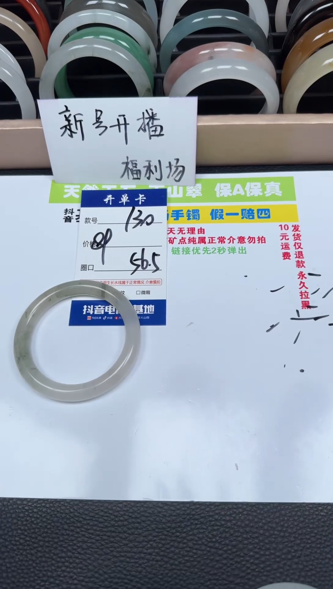 【闪购商品】石英质玉手镯未镶嵌130
