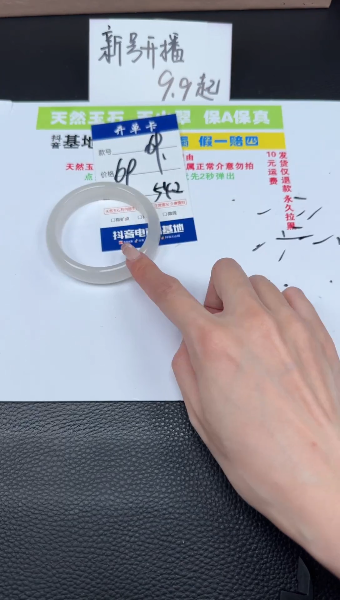 【闪购商品】石英质玉手镯未镶嵌69