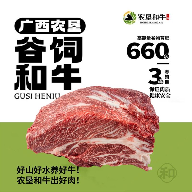 原切牛排原切上脑牛排-谷饲和牛600-1000g精选原切牛排A1A3A5