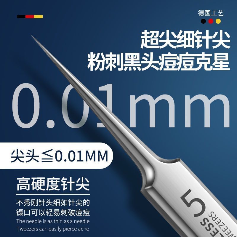 好家用黑某头白某头粉某刺去虫挑痘专业清理工具脸部护肤清洁工具