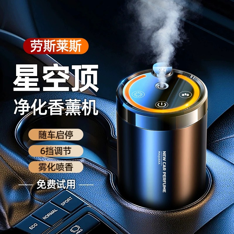 高档智能车载香薰汽车香水2023新款男士专用车用香氛车内持久淡香